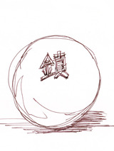 chinkonseki001