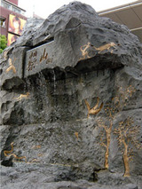 ishiyama101203.jpg