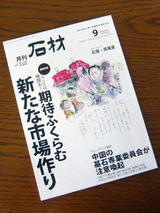 sekizai01