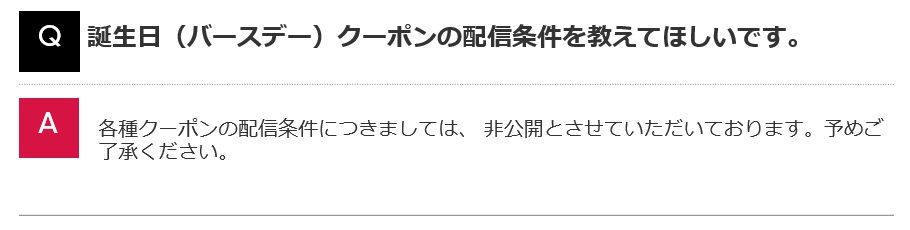 Adidasオンラインショップの誕生日クーポンが届かないので届く条件を調べてみた Inafanのブログ