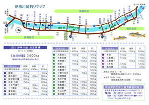150730アユ放流実績マップ