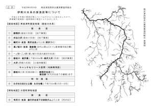 160314禁漁区等公示