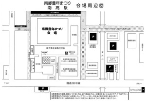 南郷豊年まつり