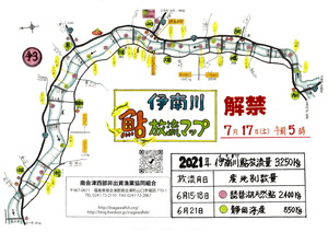 2021伊南川鮎放流マップ