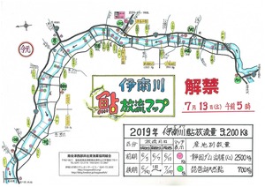 R01伊南川の鮎釣り JPEG