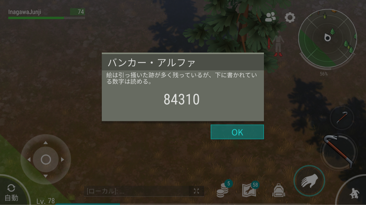バンカーアルファ 攻略情報 Last Day On Earth 地球最後の日 サバイバル 日記 バンカーアルファ 攻略情報 Last Day On Earth 地球最後の日 サバイバル 日記