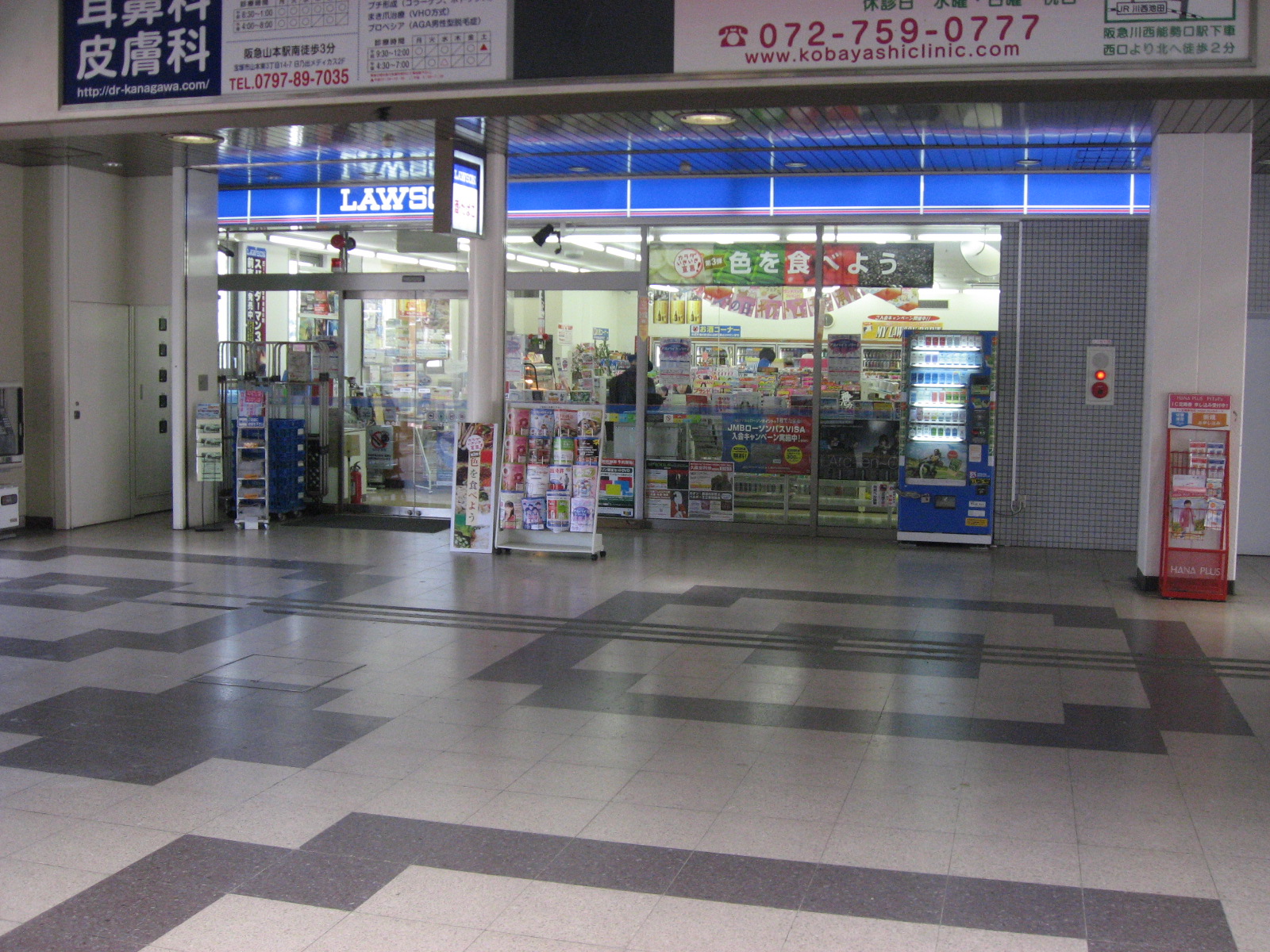 猪名川町の玄関 日生中央駅 猪名川町っといい話