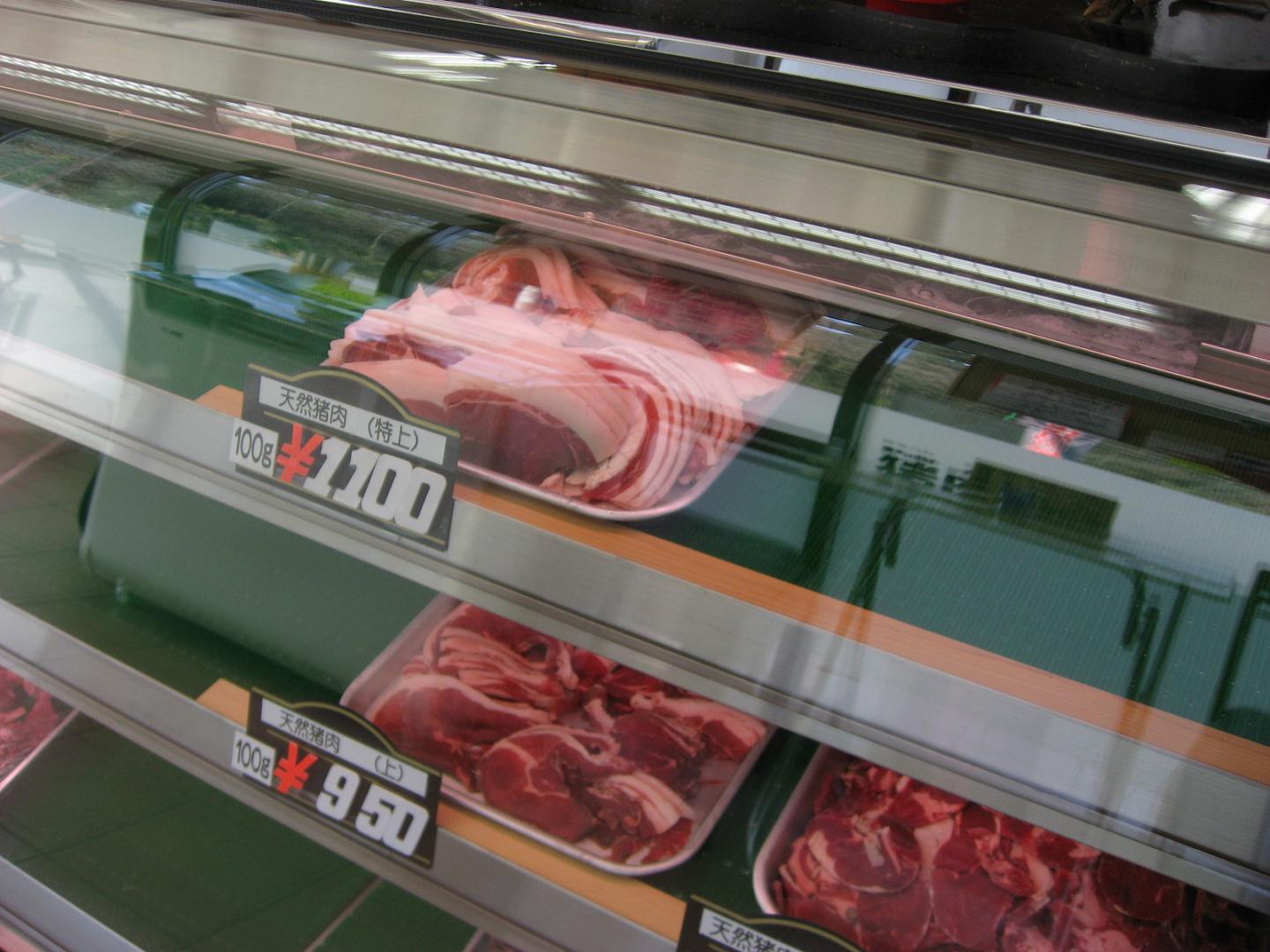 猪名川町 万善 肉のねぎ 猪肉販売 猪名川町っといい話