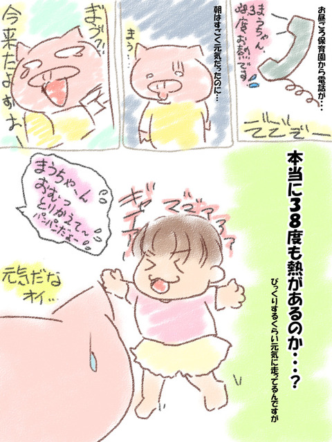 手足口2