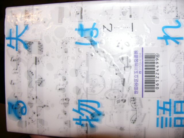 失はれる物語 乙一著 角川書店 1500 Alibi Blog