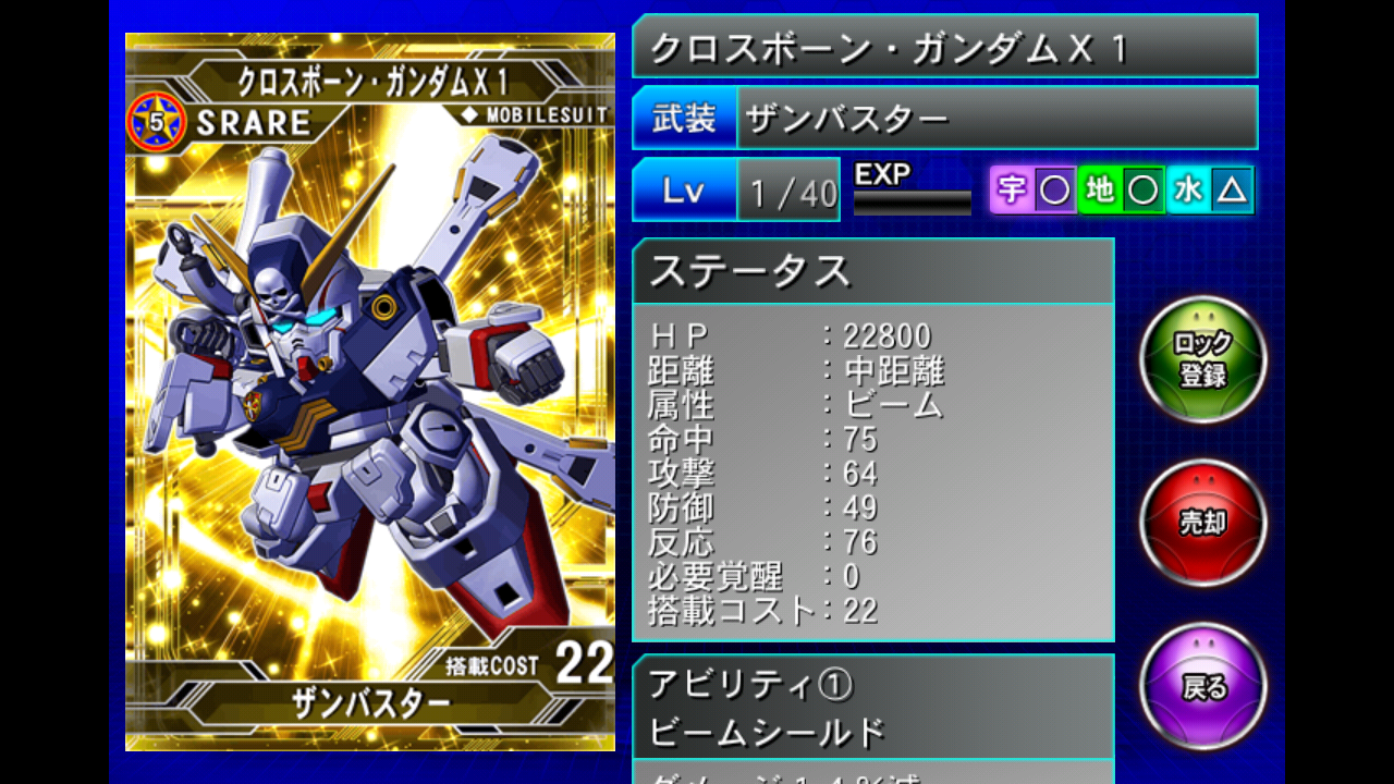 ｇジェネ スペクエ攻略中 こぽにょのブログ