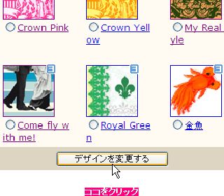 いなかのくらし応援隊…提供livedoor9