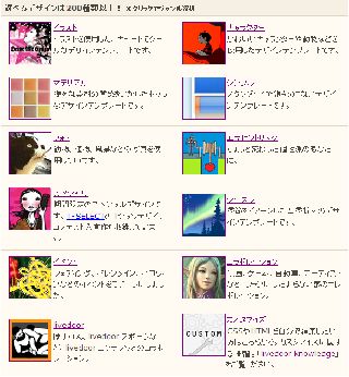 田舎暮らし起業塾…提供livedoor8