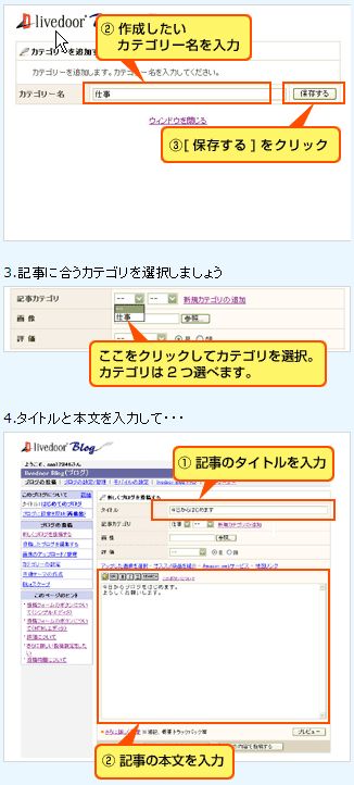 いなか暮らし起業塾…提供livedoor4
