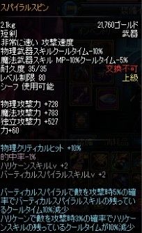 2014y05m13d_143837404