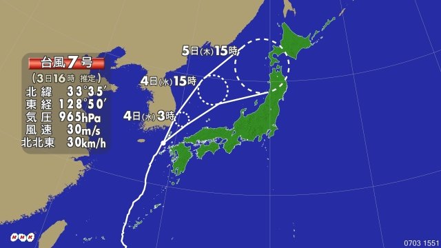 昭和52年台風第7号