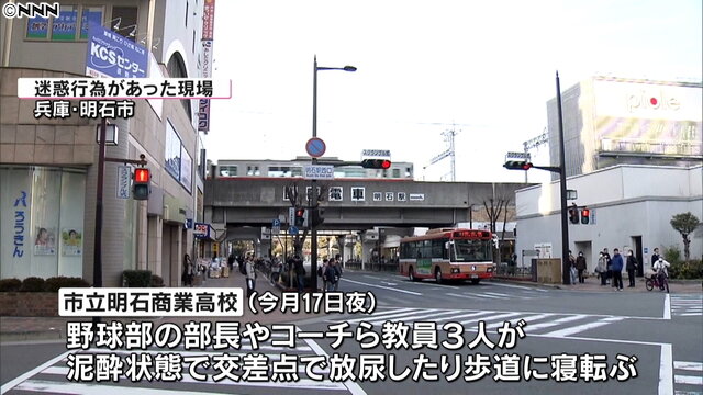 明商野球部長らの泥酔騒動 田舎記者の手帳