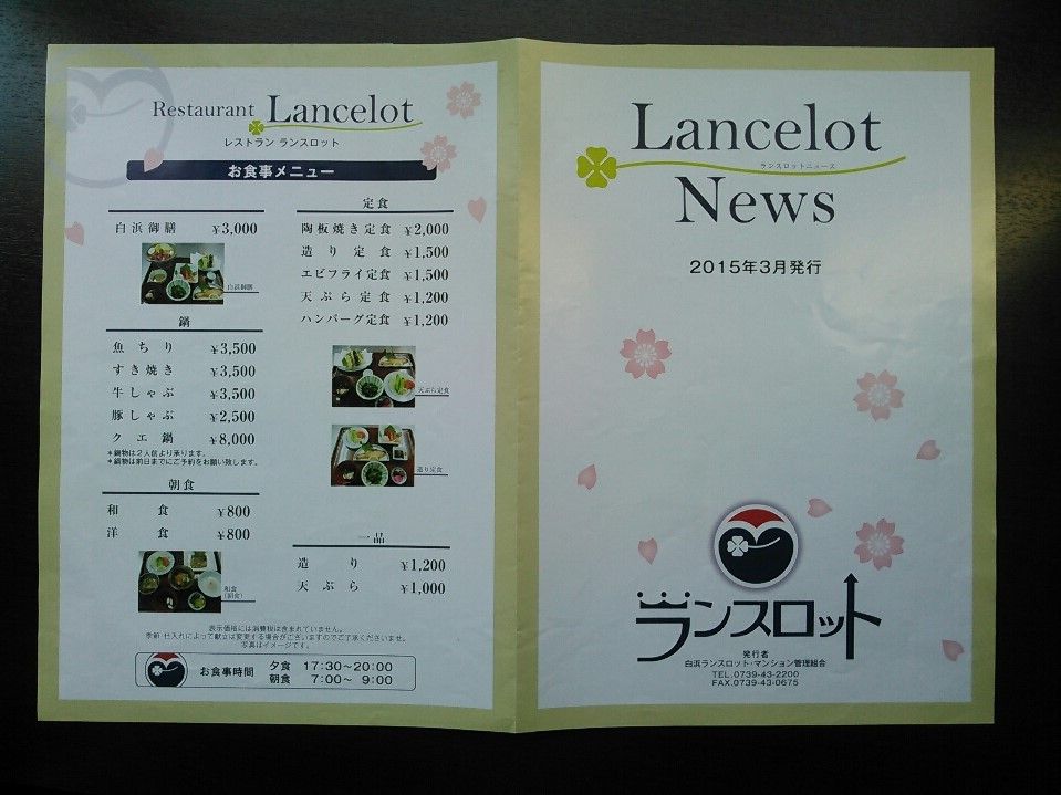 検証 ランスロットマンションvol 1 田舎記者の手帳 検証 ランスロットマンションvol 1 田舎記者の手帳