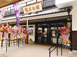 明石ほんまち三白館
