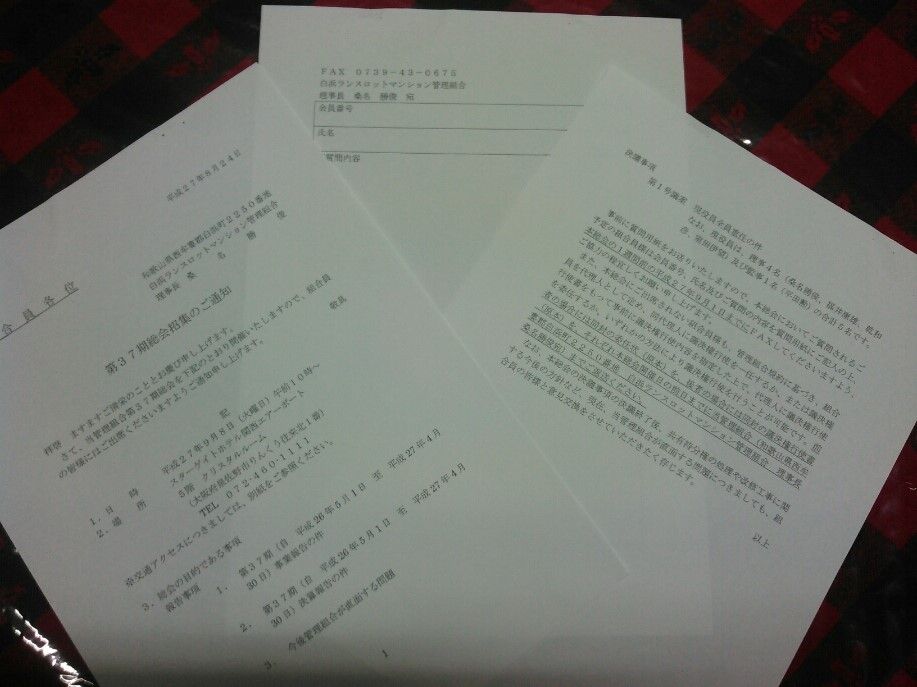 検証 ランスロットマンションvol 5 田舎記者の手帳 検証 ランスロットマンションvol 5 田舎記者の手帳