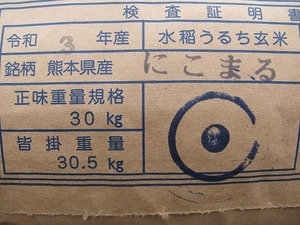 nikomaru