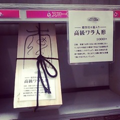まぼろし博覧会