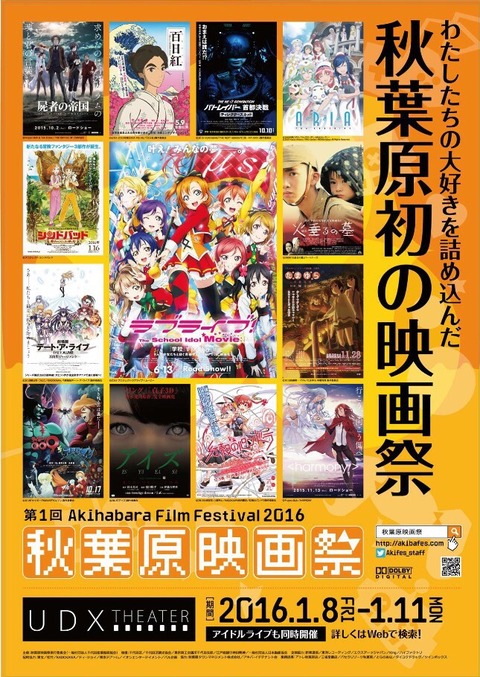 秋葉原映画祭02