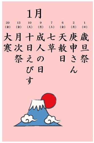 1月HP