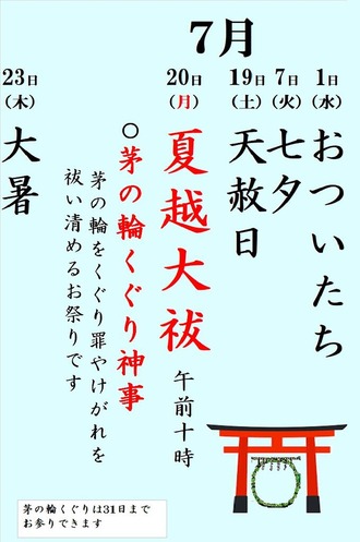 7月HP