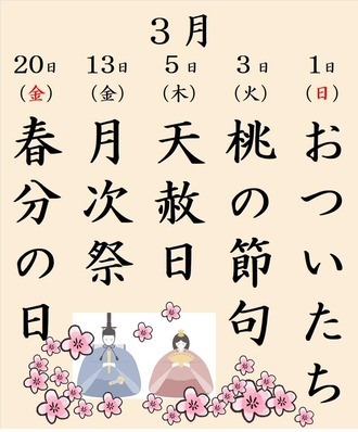 3月インスタ