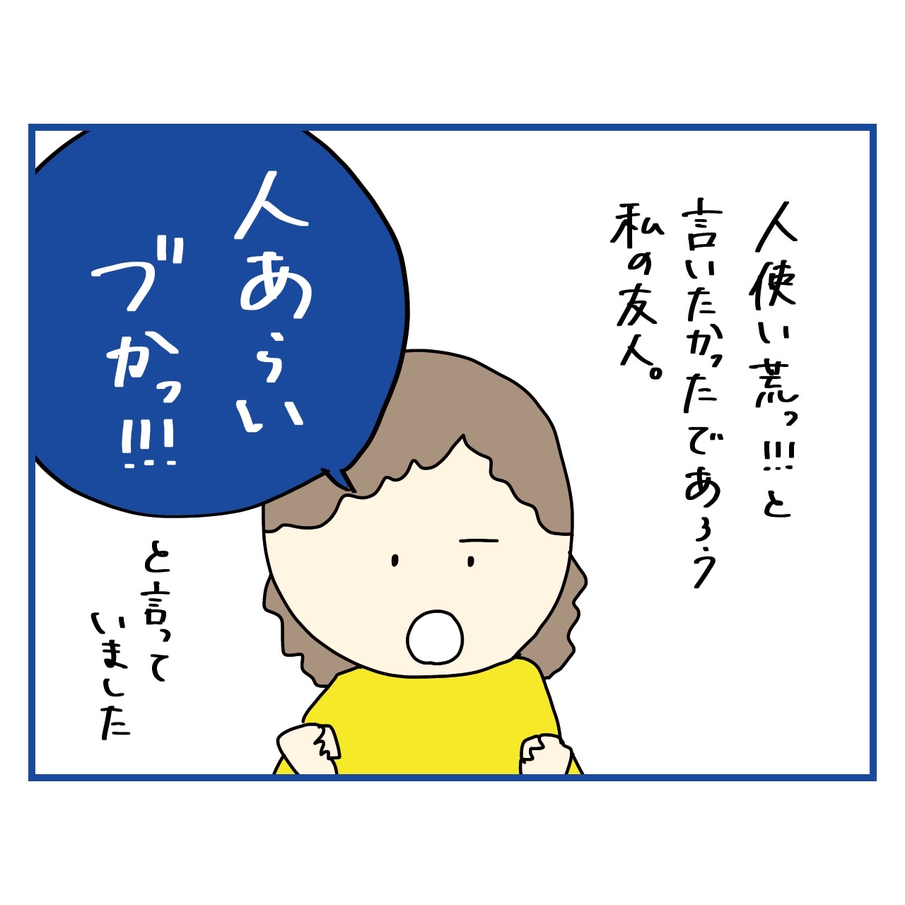 言い間違いシリーズ : 稲(いな)の毎日炊きたてブログ Powered by ライブドアブログ