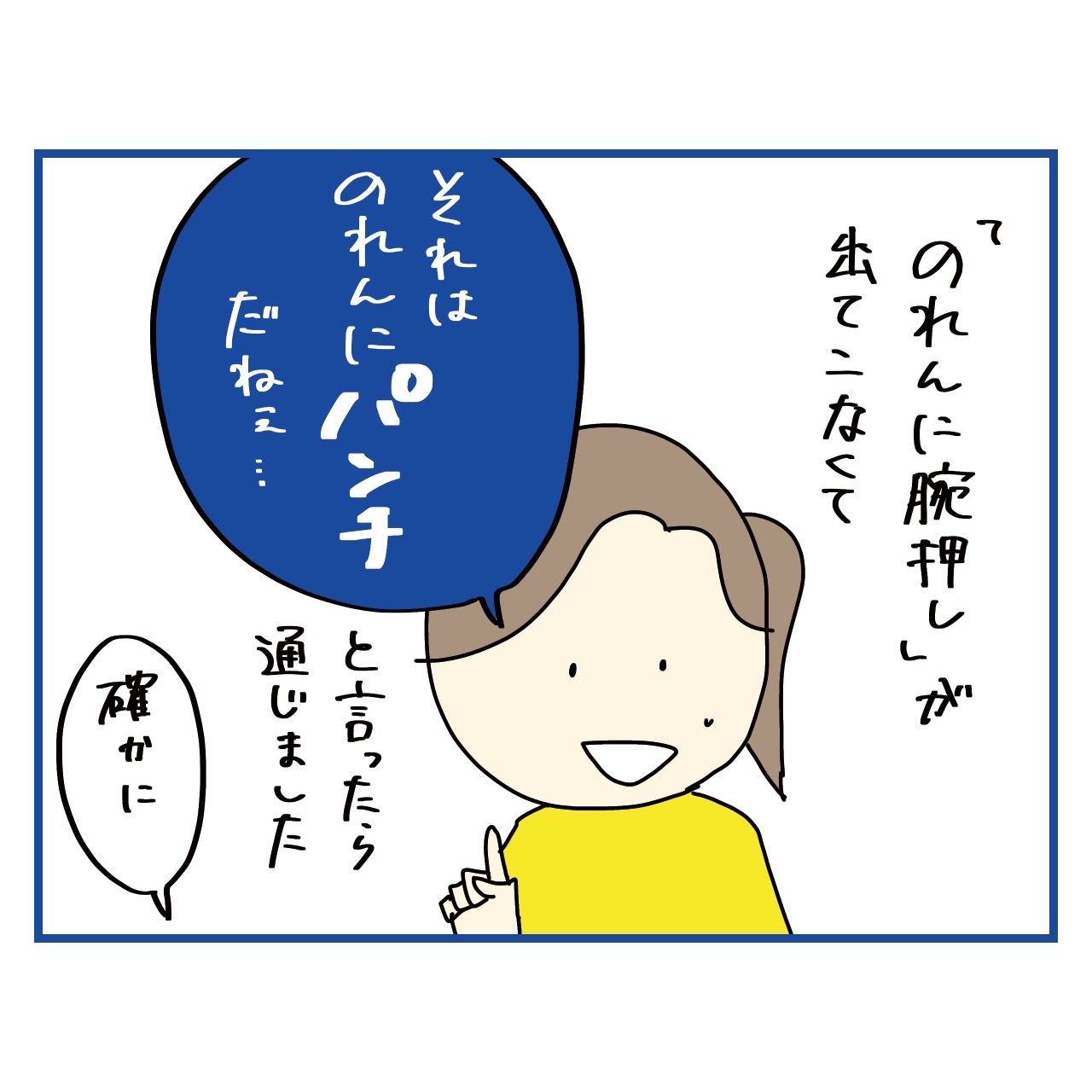言い間違いシリーズ : 稲(いな)の毎日炊きたてブログ Powered by ライブドアブログ