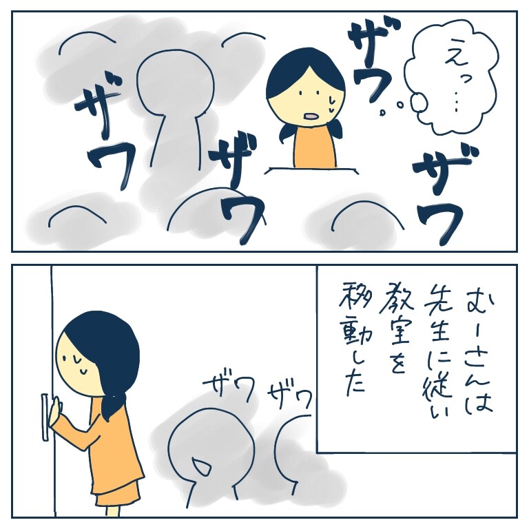 私じゃない!無実の罪で怒られた話1 : 稲(いな)の毎日炊きたてブログ Powered by ライブドアブログ