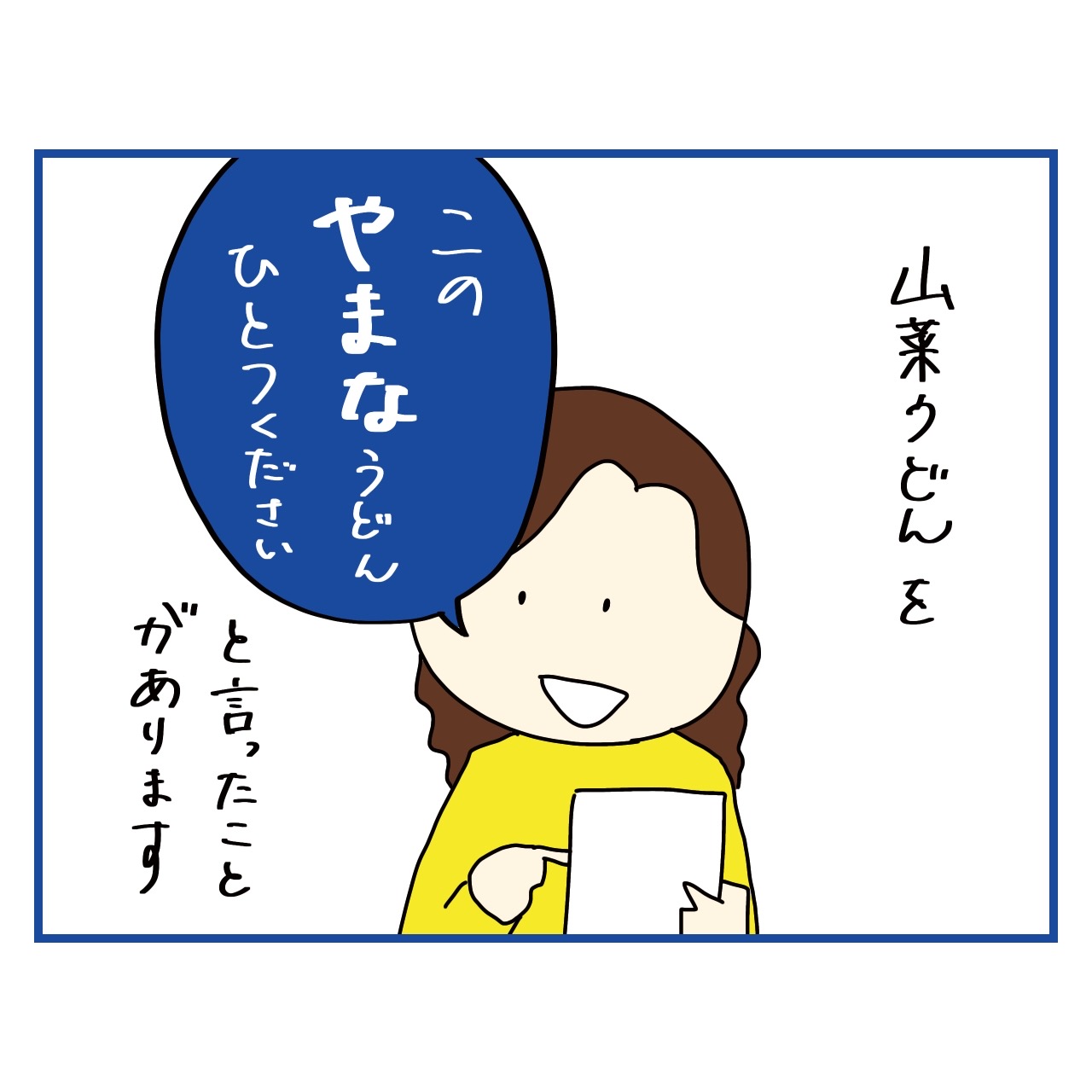 言い間違いシリーズ : 稲(いな)の毎日炊きたてブログ Powered by ライブドアブログ