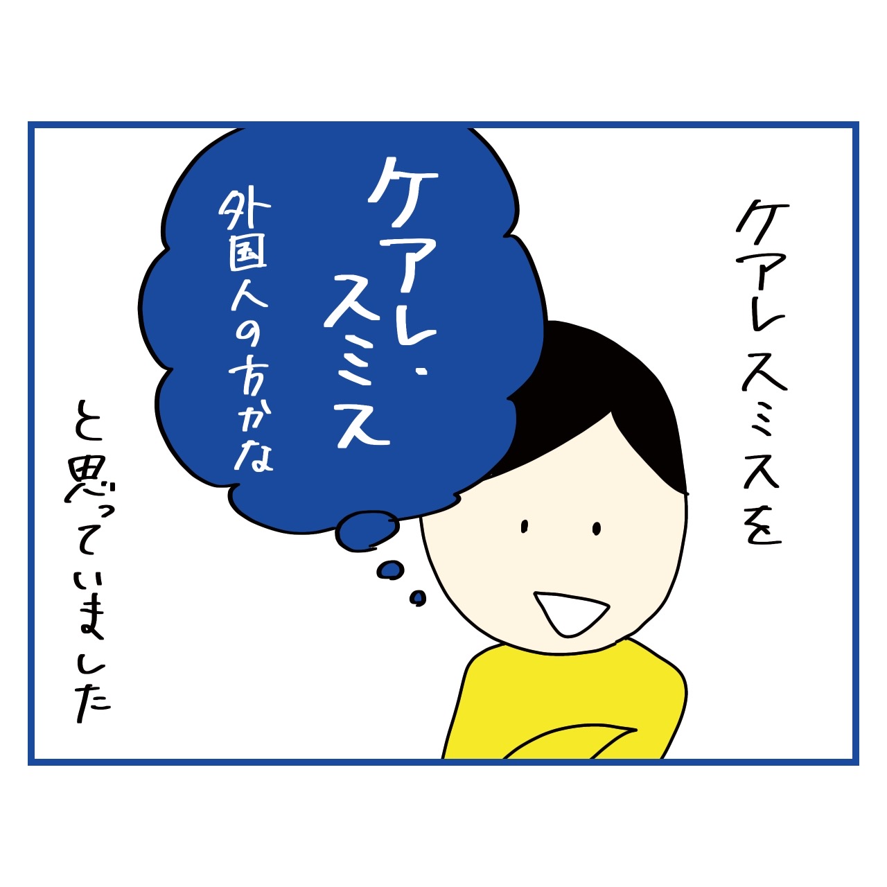 言い間違いシリーズ : 稲(いな)の毎日炊きたてブログ Powered by ライブドアブログ