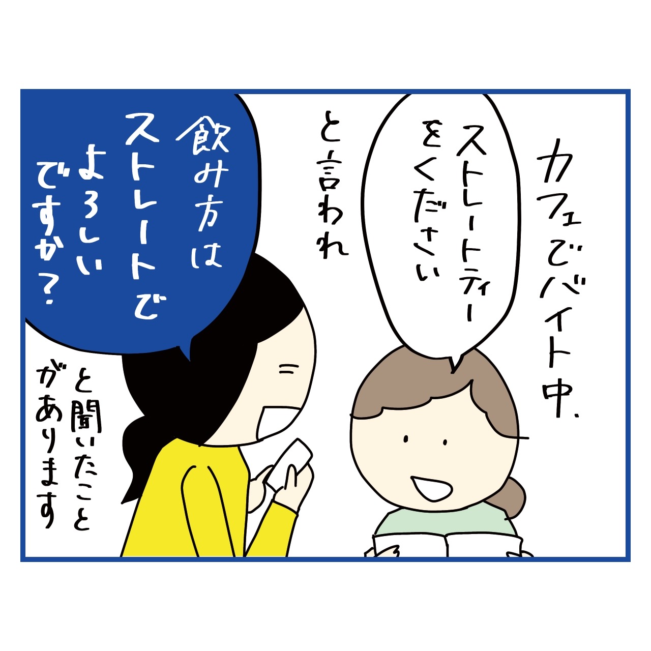 言い間違い2 : 稲(いな)の毎日炊きたてブログ Powered by ライブドアブログ
