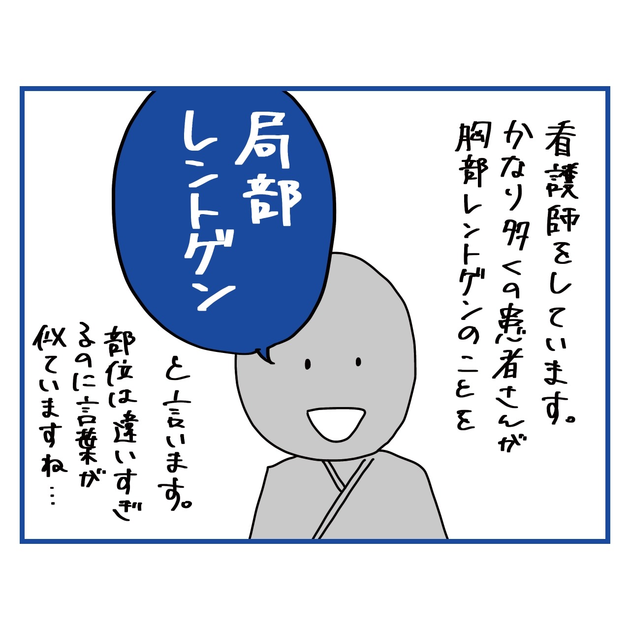 言い間違いシリーズ : 稲(いな)の毎日炊きたてブログ Powered by ライブドアブログ