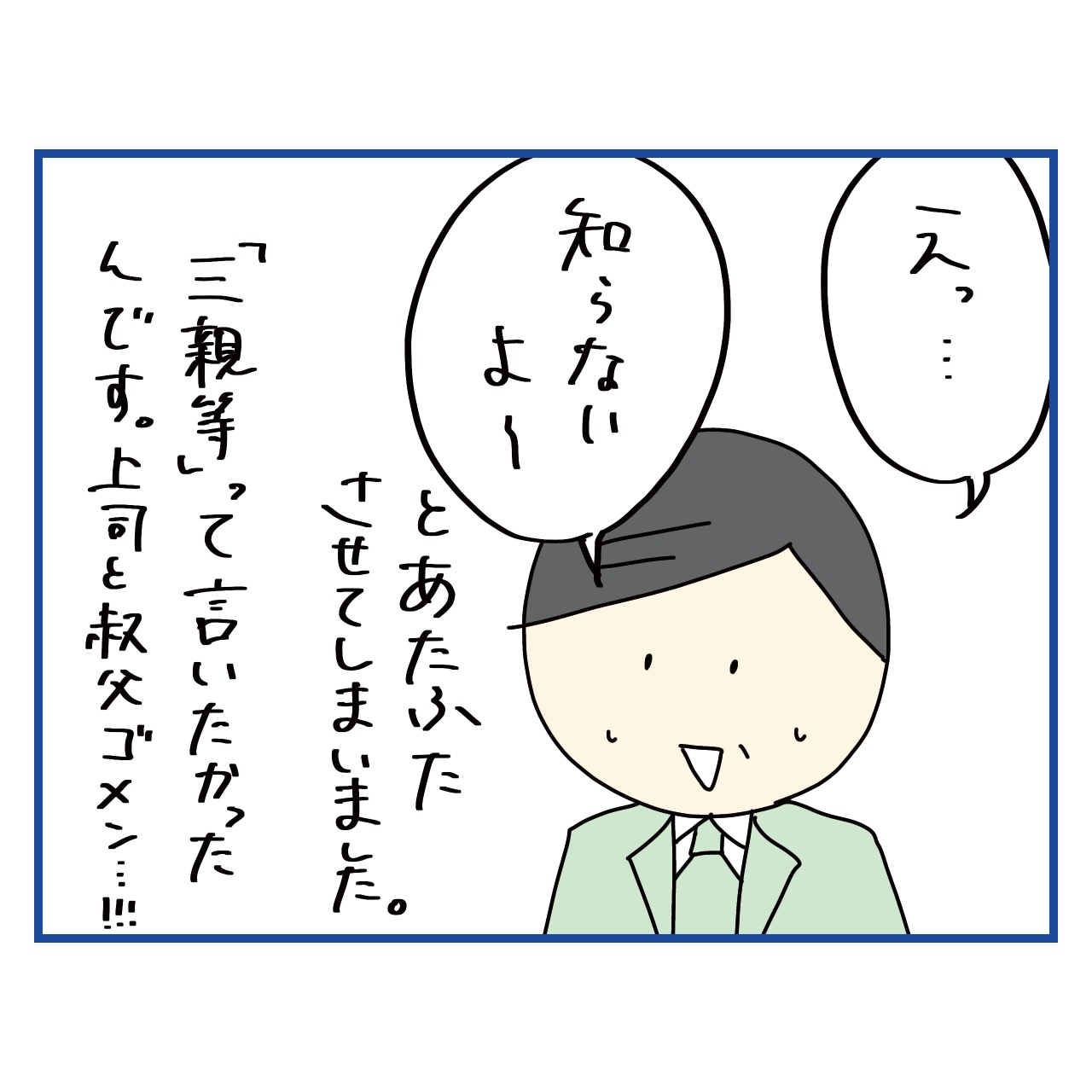 言い間違い17 : 稲(いな)の毎日炊きたてブログ Powered by ライブドアブログ