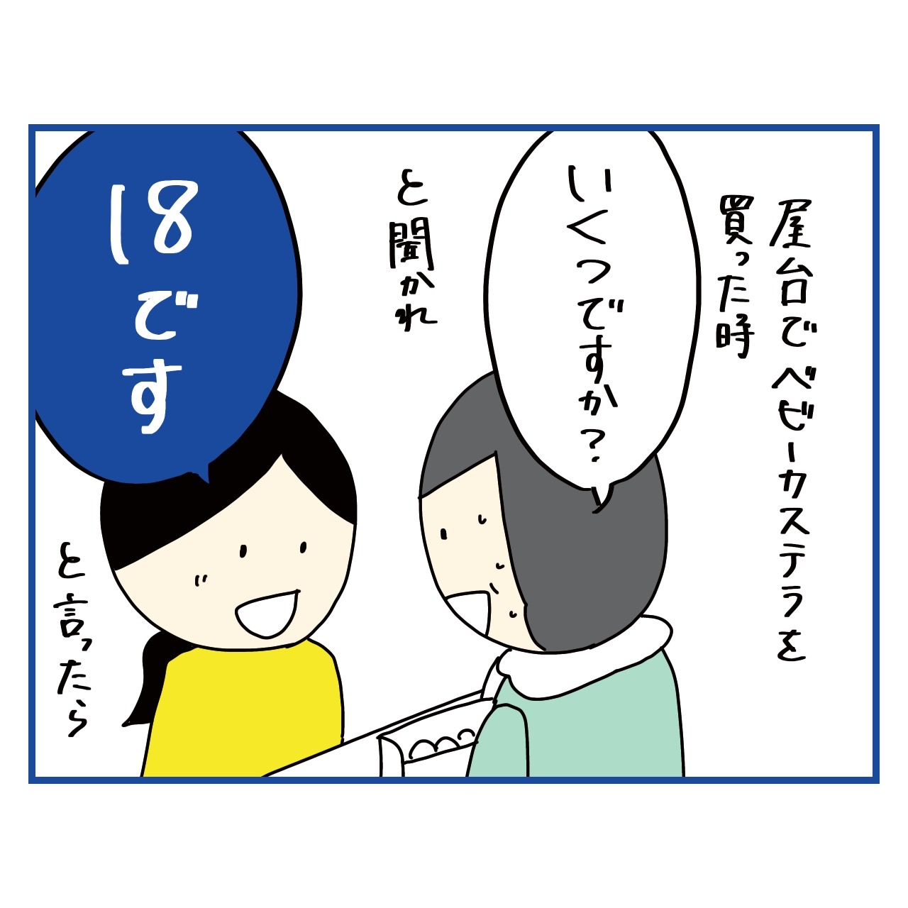 言い間違いシリーズ : 稲(いな)の毎日炊きたてブログ Powered by ライブドアブログ