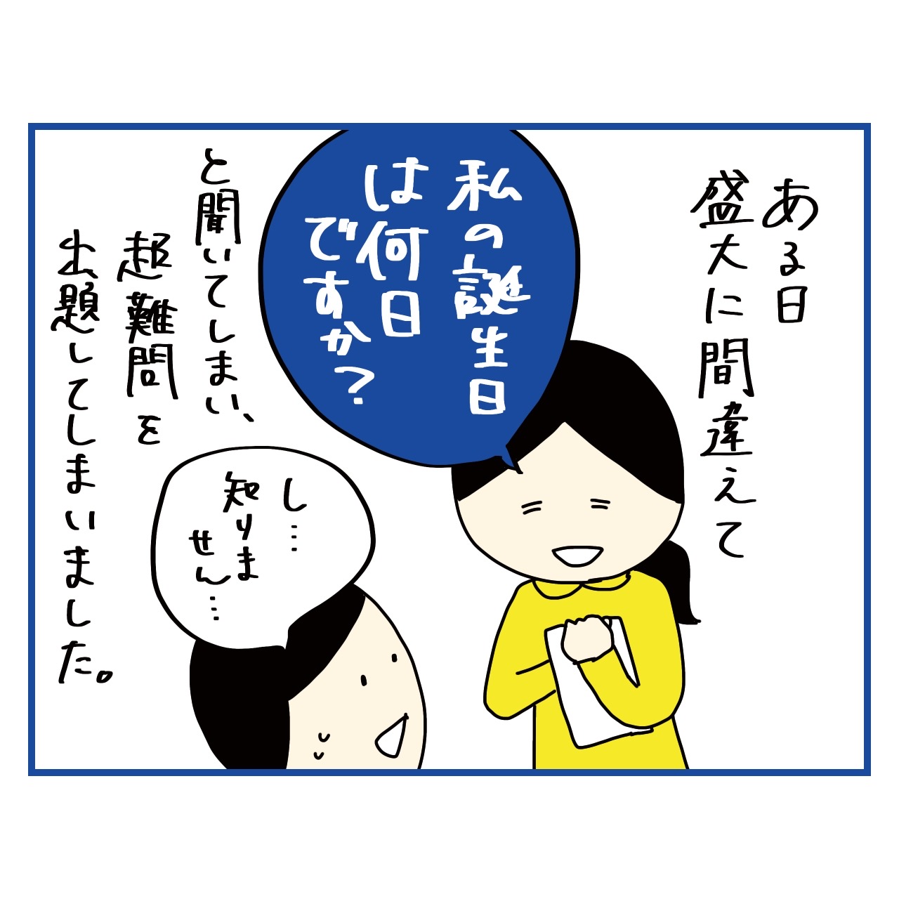 言い間違い27 : 稲(いな)の毎日炊きたてブログ Powered by ライブドアブログ