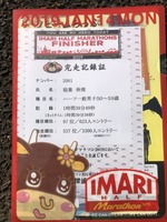 190114ImariHalfMarathon07