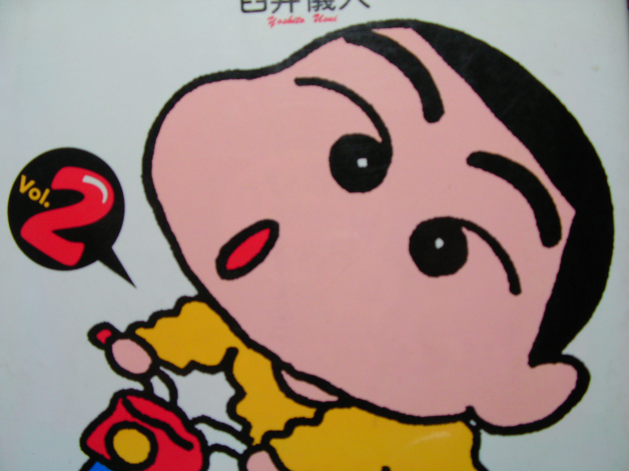 寝ず甚八 ねずじんぱち ダメ人間 だけど人間
