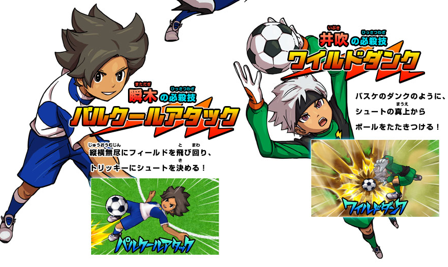イナズマイレブンgoギャラクシー公式サイトが更新されました 葵のマネージャー参加が決定 とあるイナズマ好きのブログ イナズマイレブンgoギャラクシー公式サイトが更新されました 葵のマネージャー参加が決定 とあるイナズマ好きのブログ