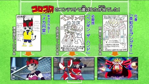 イナズマイレブンgoクロノ ストーン第43話 メカ円堂登場 感想 13年2月27日放送 2 2 とあるイナズマ好きのブログ イナズマイレブンgoクロノ ストーン第43話 メカ円堂登場 感想 13年2月27日放送 2 2 とあるイナズマ好きのブログ
