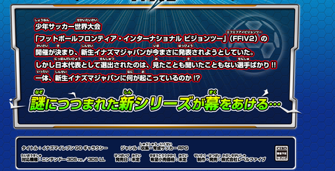 イナズマイレブンgoギャラクシーの公式サイトが公開 とあるイナズマ好きのブログ イナズマイレブンgoギャラクシーの公式サイトが公開 とあるイナズマ好きのブログ