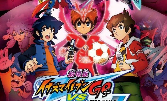 劇場版イナダンのblu Rayとdvdが予約開始 特典は4種のグラフィグ他12大付録 とあるイナズマ好きのブログ 劇場版イナダンのblu Rayとdvdが予約開始 特典は4種のグラフィグ他12大付録 とあるイナズマ好きのブログ