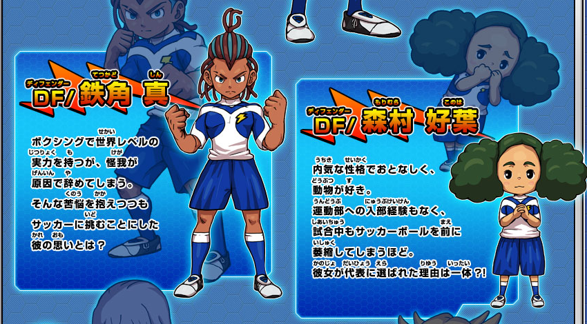 イナズマイレブンgoギャラクシー 公式更新 新技公開や登場人物紹介など とあるイナズマ好きのブログ