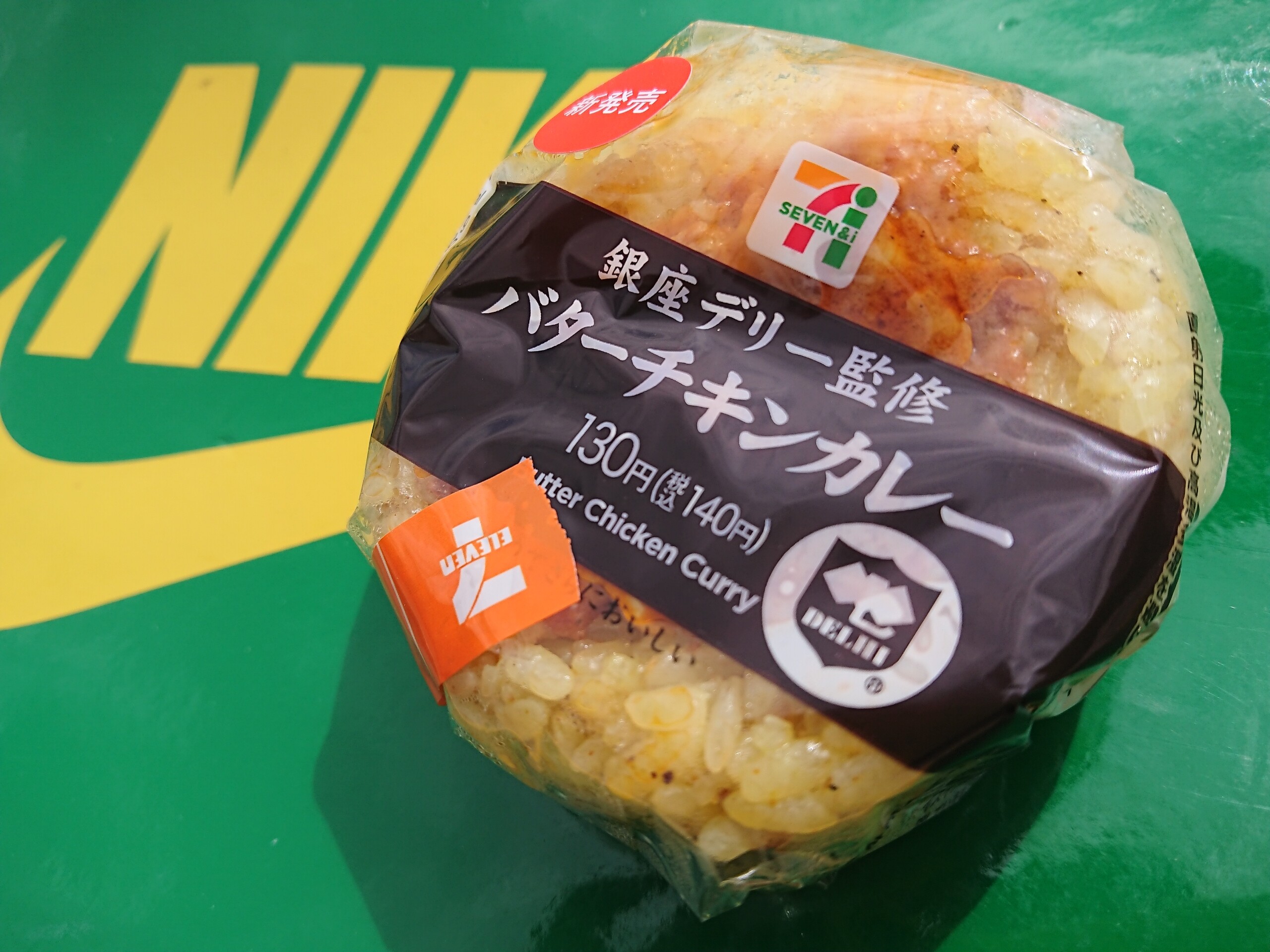 銀座デリー監修バターチキンカレーおにぎり セブンイレブン By ま そういうこったい Xp