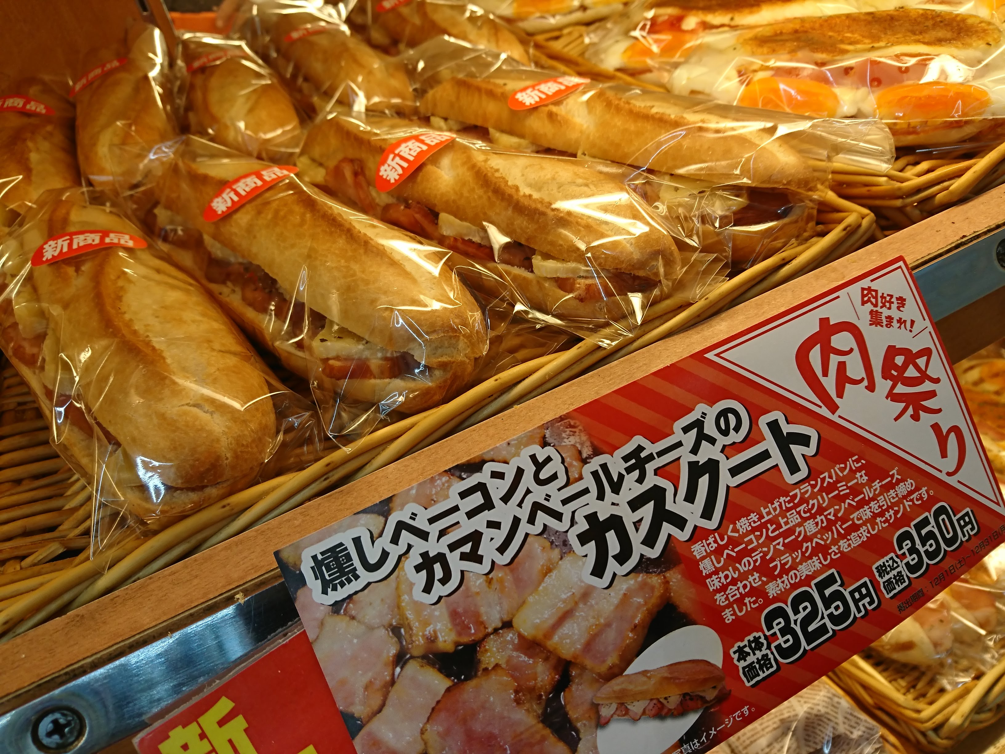 俺のヒミツキチに認定されたコンビニのパンがパねぇ件 実はこれでも抜粋して掲載 うふふ動画アリ By ま そういうこったい Xp