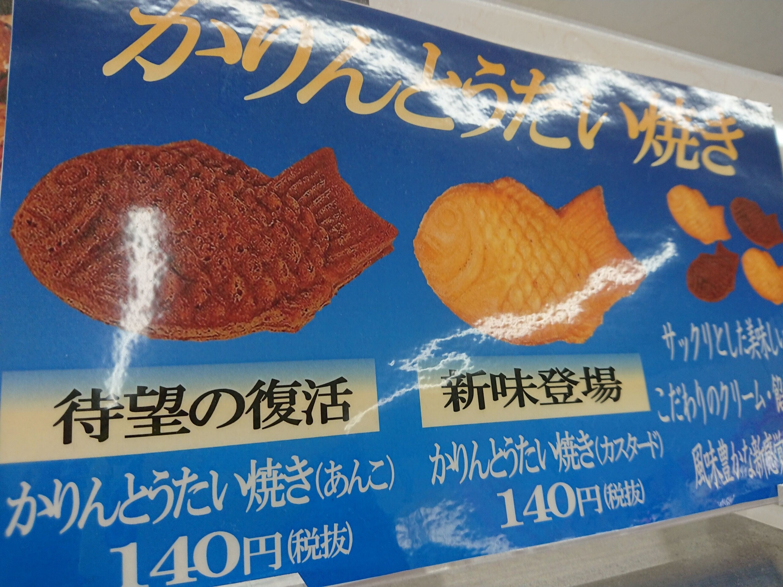 不思議な不思議な かりんとう鯛焼き かりんとう鯛焼き カスタード セブンイレブン By ま そういうこったい Xp 不思議な不思議な かりんとう鯛焼き かりんとう鯛焼き カスタード セブンイレブン By ま そういうこったい Xp